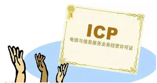 陕州ICP许可证